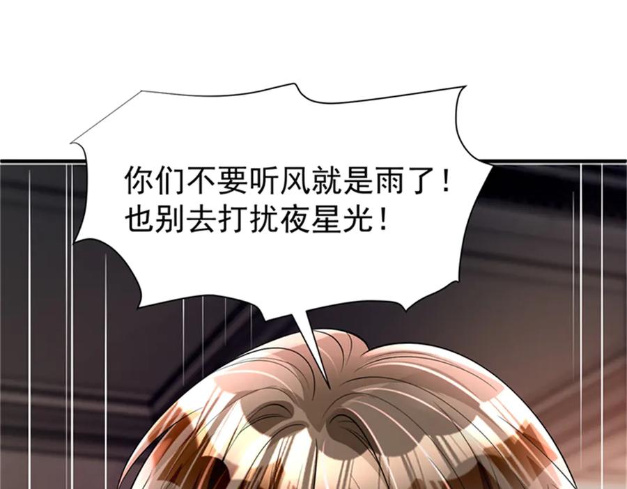 我在婚配所摇到了世界首富 210 领证啦！ 第31页