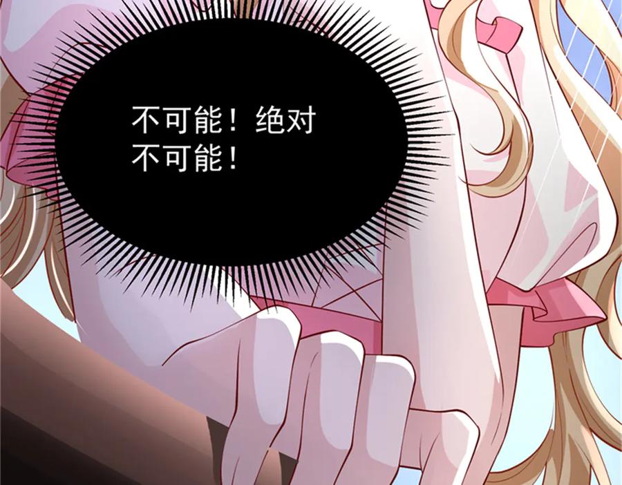 我在婚配所摇到了世界首富 210 领证啦！ 第27页