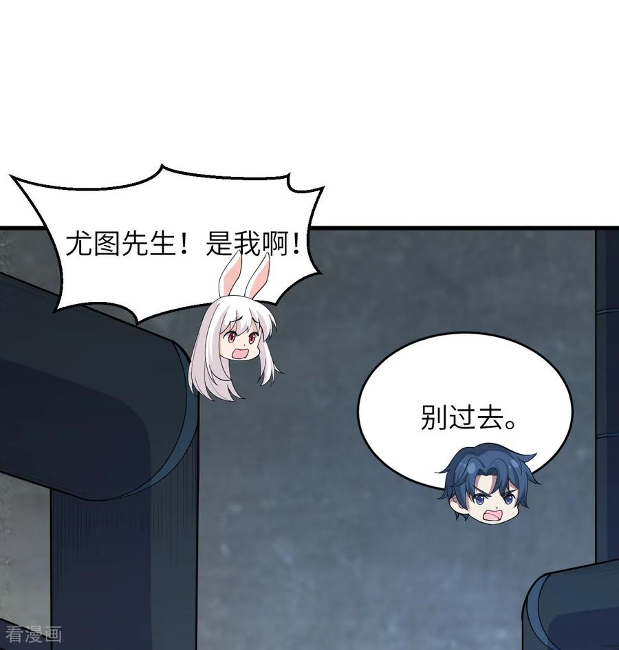 这个修士来自未来 第214话 魔道 第2页