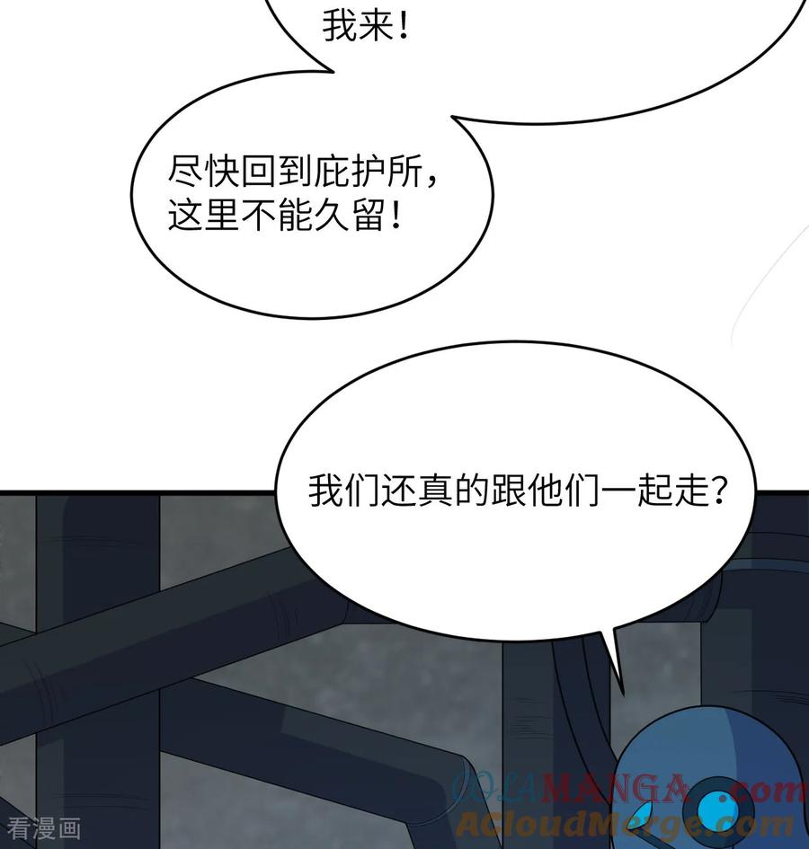 这个修士来自未来 第214话 魔道 第11页