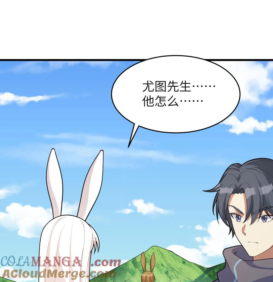 这个修士来自未来 第214话 魔道 第27页
