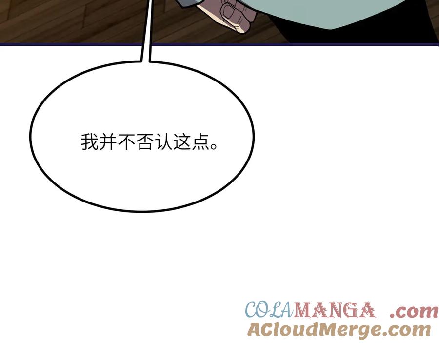 《我死后，化身武道天魔》第25话 虎豹雷音 第145页