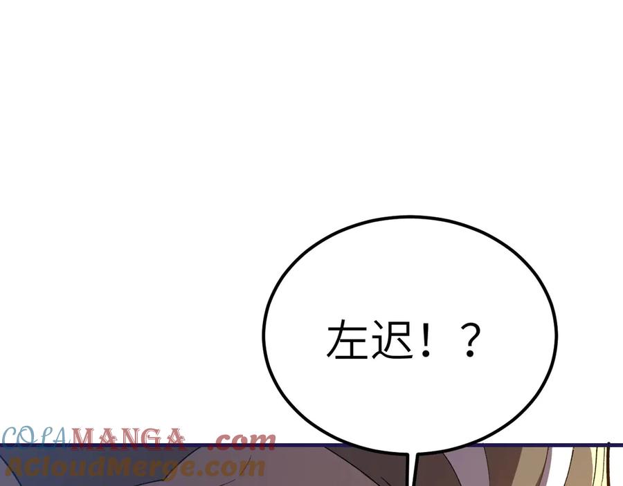 《我死后，化身武道天魔》第25话 虎豹雷音 第125页