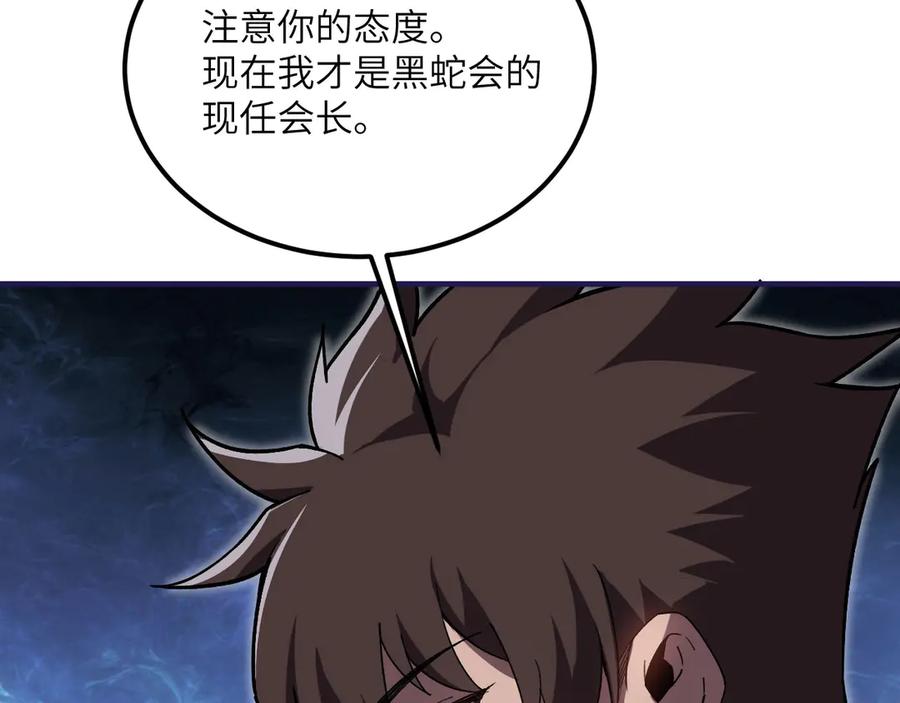 《我死后，化身武道天魔》第25话 虎豹雷音 第147页