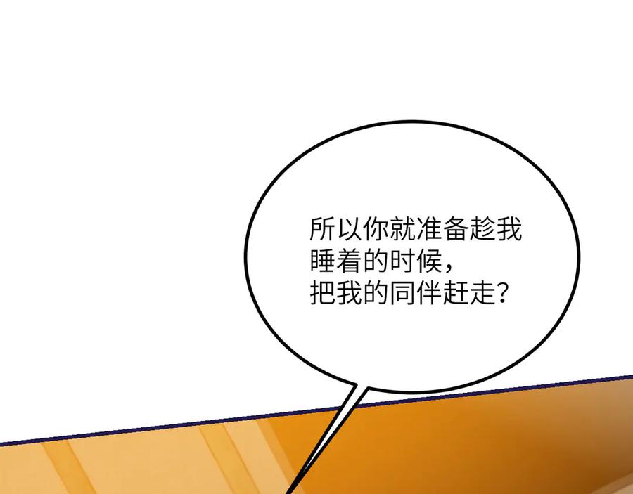 《我死后，化身武道天魔》第25话 虎豹雷音 第139页