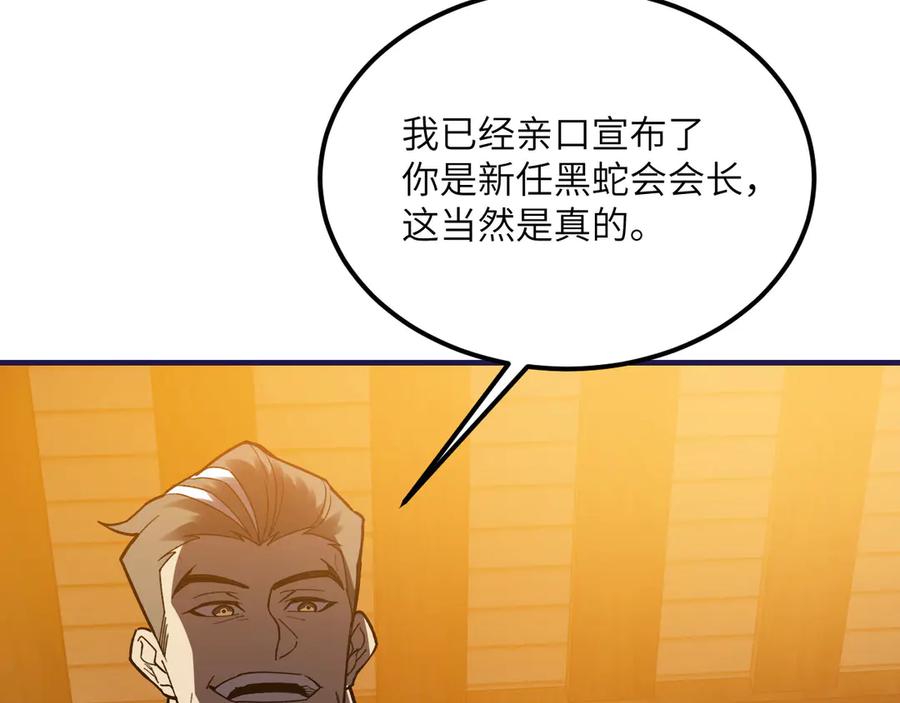 《我死后，化身武道天魔》第25话 虎豹雷音 第151页