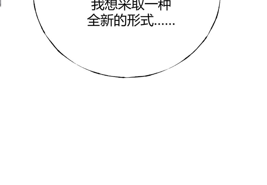 我，最强BOSS - 33 - 第110张图