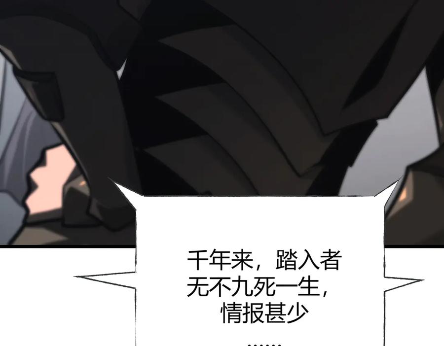 我，最强BOSS - 33 - 第222张图