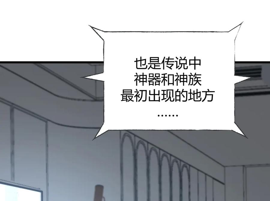 我，最强BOSS - 33 - 第208张图