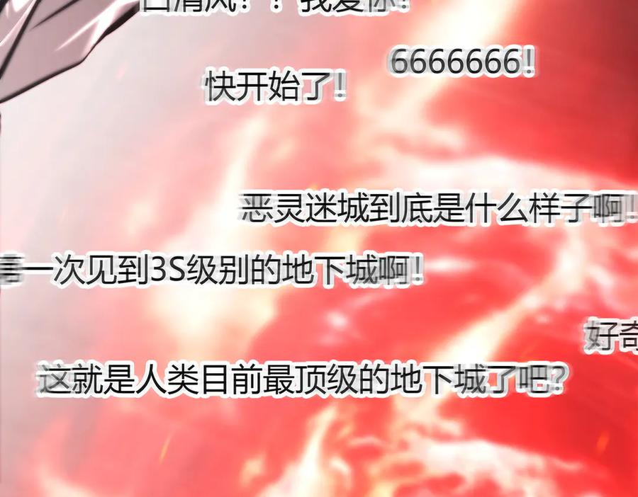 我，最强BOSS - 33 - 第256张图