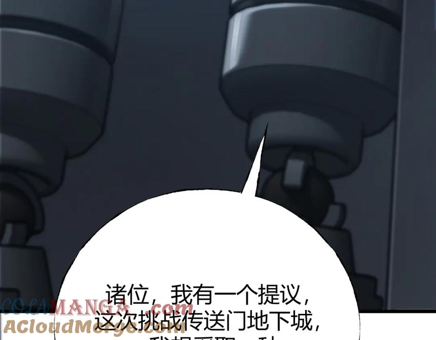 我，最强BOSS - 33 - 第109张图