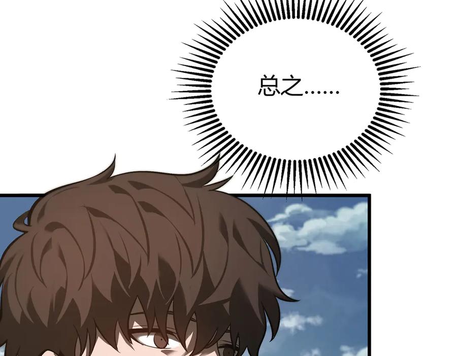 我，最强BOSS - 33 - 第167张图