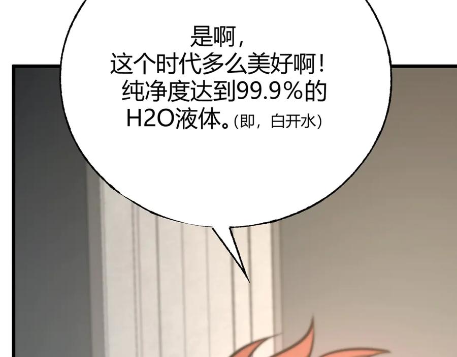 我，最强BOSS - 33 - 第142张图