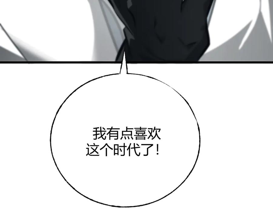 我，最强BOSS - 33 - 第138张图