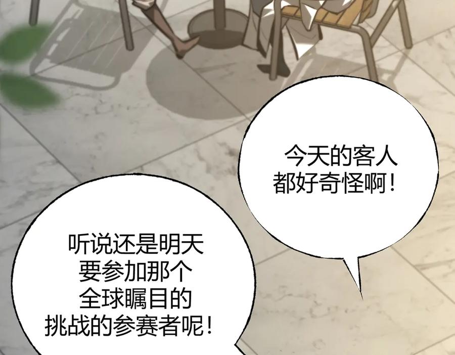 我，最强BOSS - 33 - 第151张图