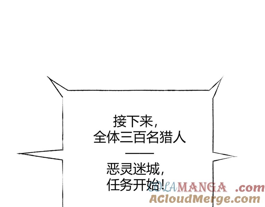 我，最强BOSS - 33 - 第261张图