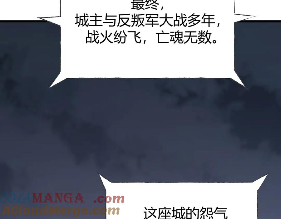 我，最强BOSS - 33 - 第217张图