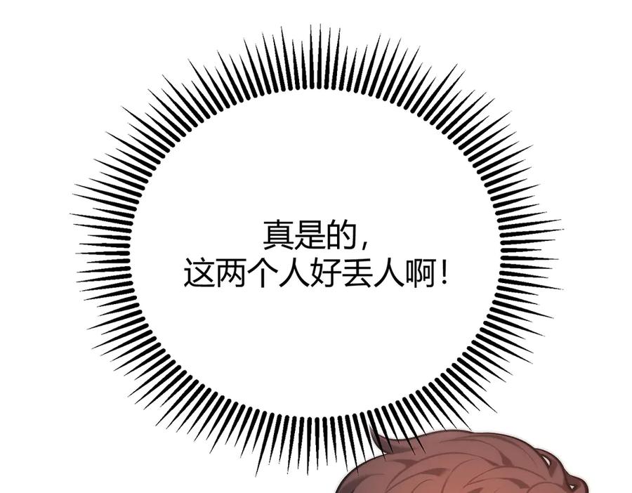 我，最强BOSS - 33 - 第156张图