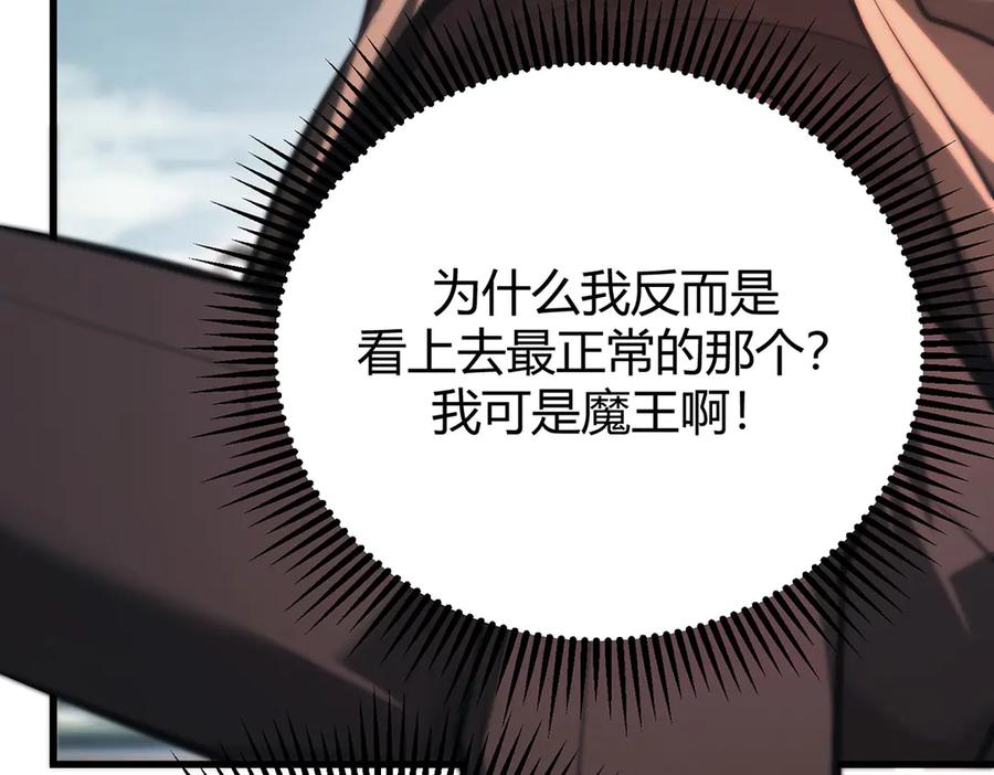 我，最强BOSS - 33 - 第159张图