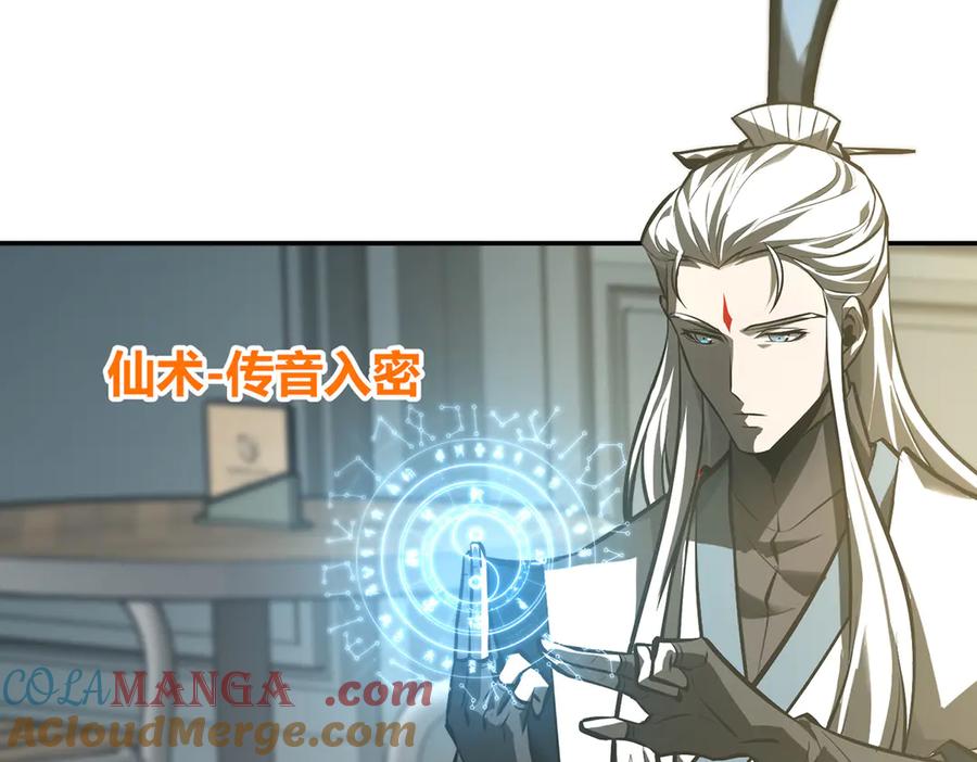 我，最强BOSS - 33 - 第117张图