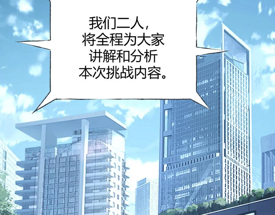 我，最强BOSS - 33 - 第203张图