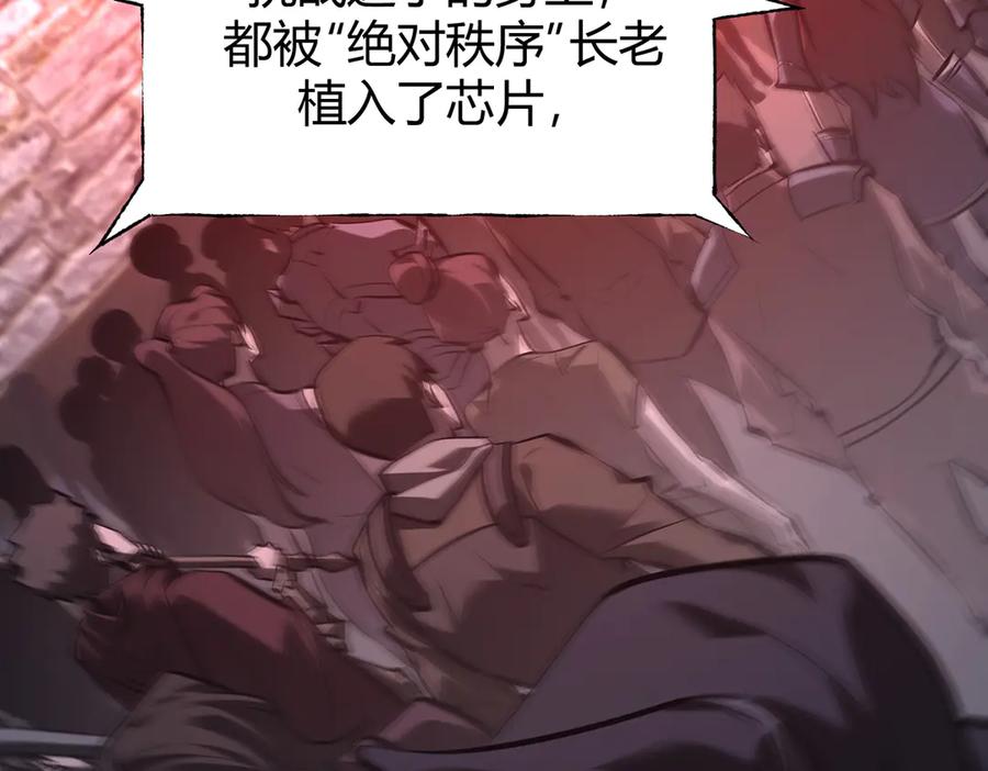 我，最强BOSS - 33 - 第235张图