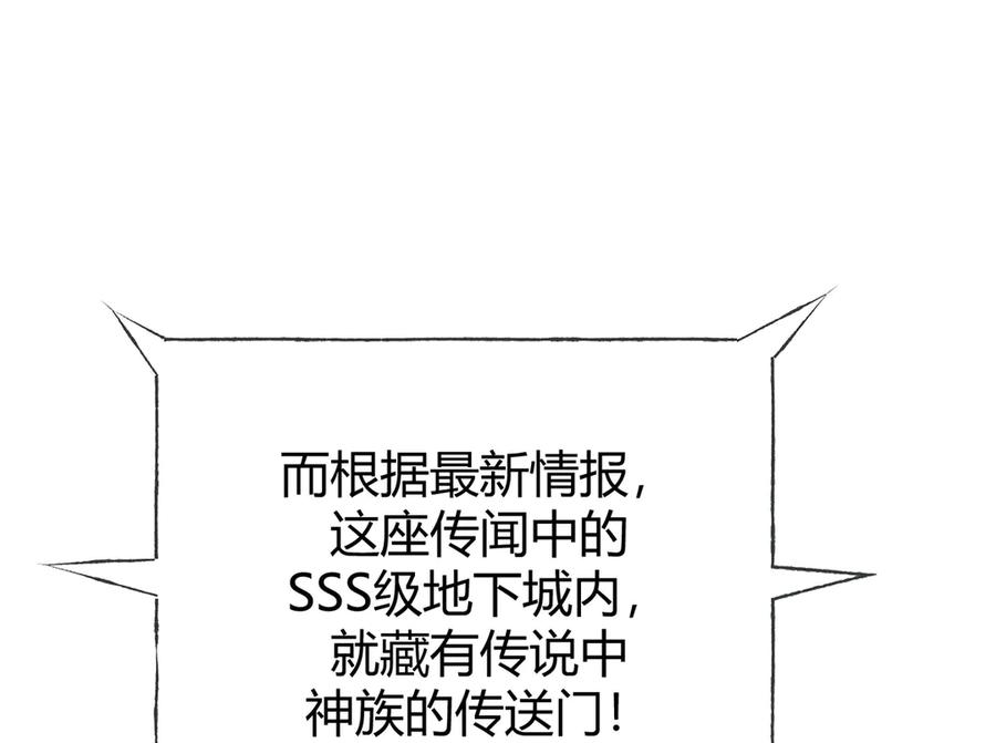 我，最强BOSS - 33 - 第224张图