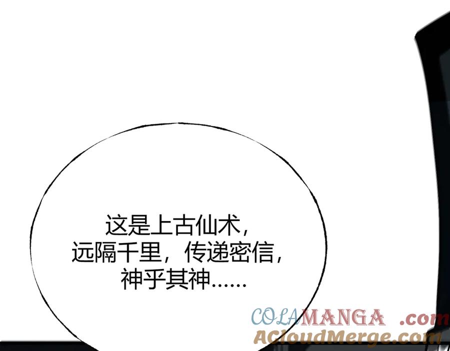 我，最强BOSS - 33 - 第121张图