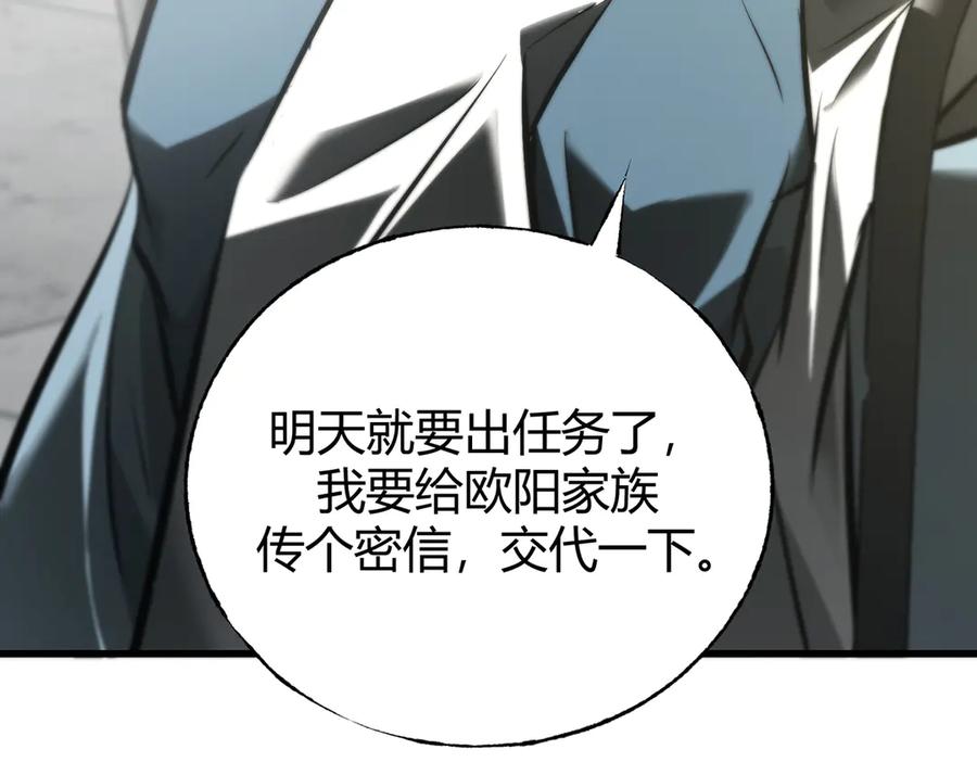 我，最强BOSS - 33 - 第119张图