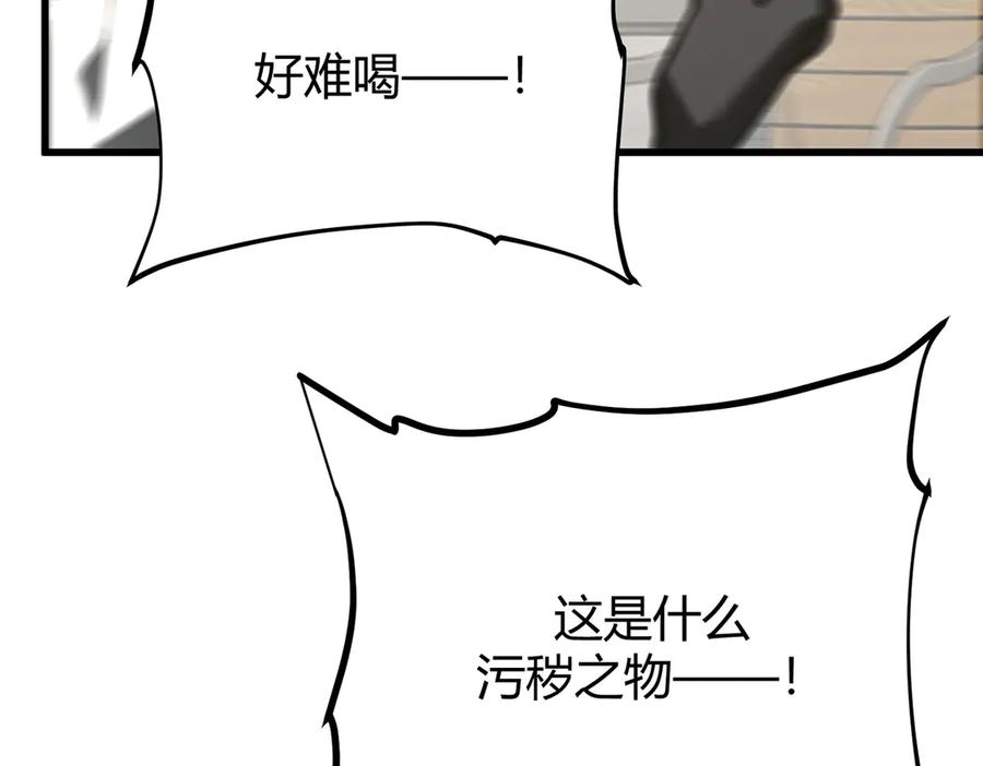 我，最强BOSS - 33 - 第186张图