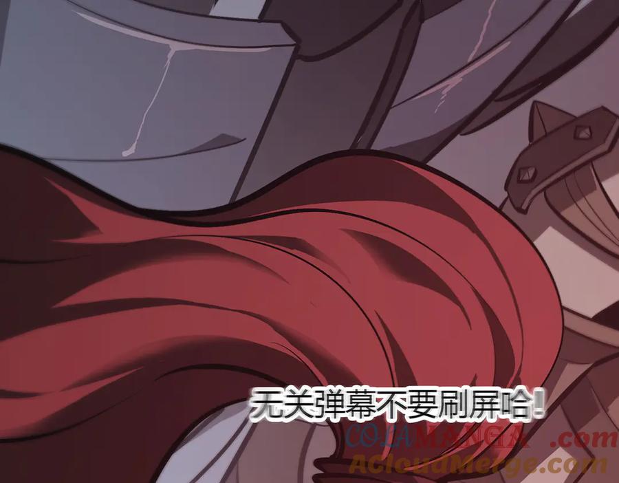 我，最强BOSS - 33 - 第245张图