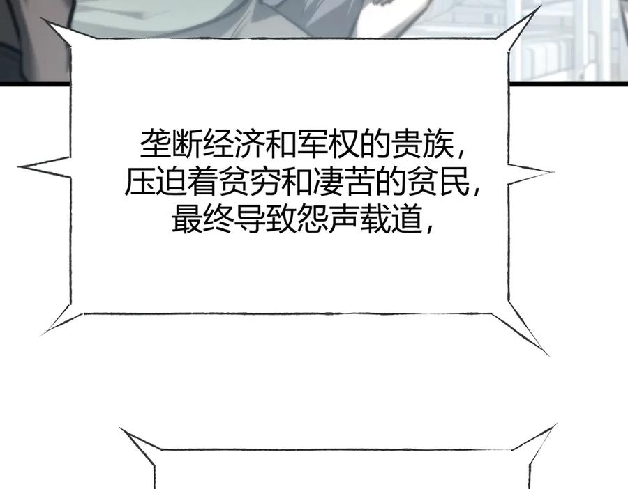 我，最强BOSS - 33 - 第214张图