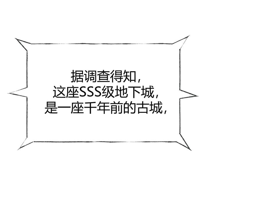 我，最强BOSS - 33 - 第207张图