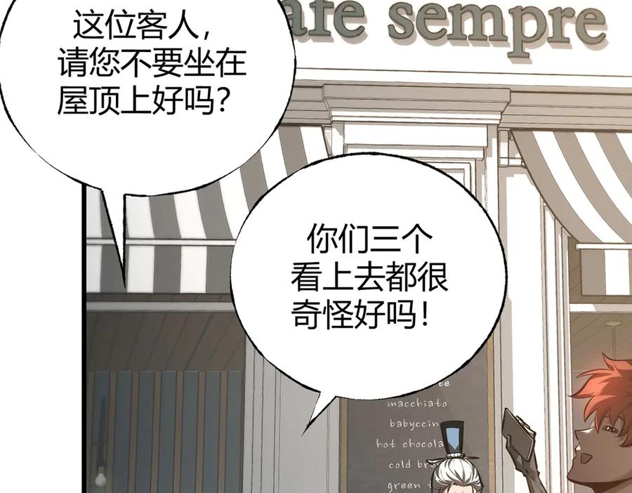 我，最强BOSS - 33 - 第163张图