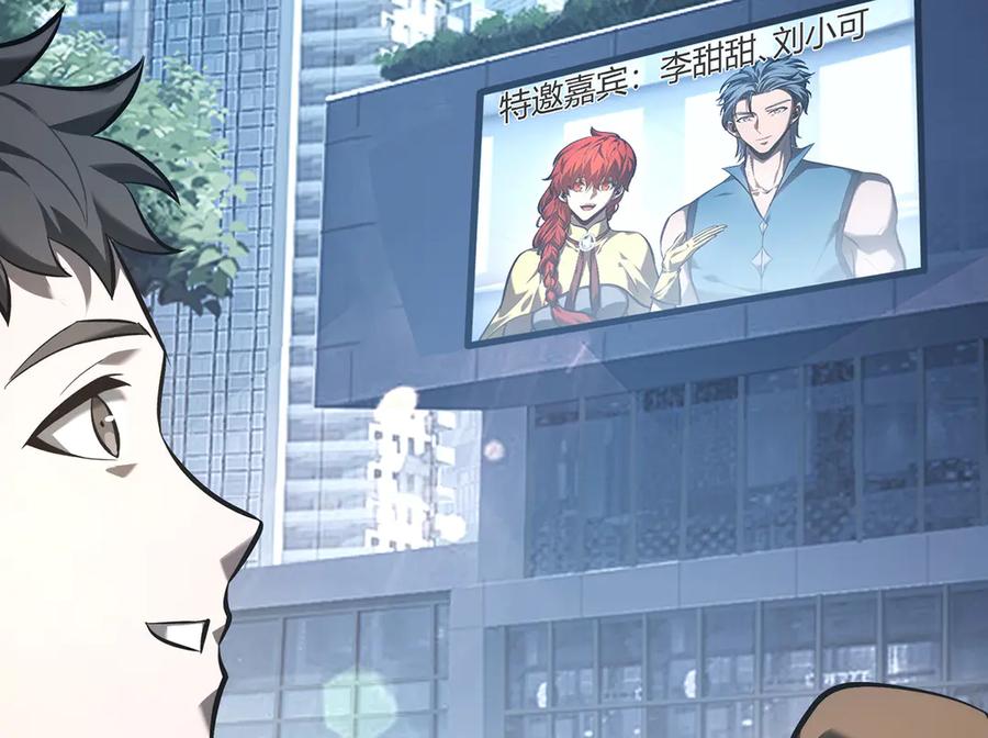 我，最强BOSS - 33 - 第204张图