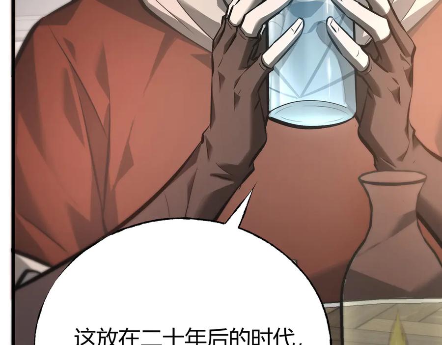 我，最强BOSS - 33 - 第144张图