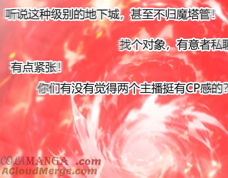 我，最强BOSS - 33 - 第257张图