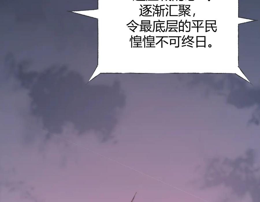 我，最强BOSS - 33 - 第218张图