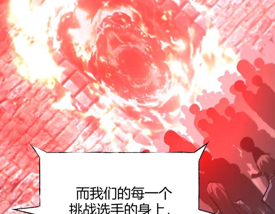 我，最强BOSS - 33 - 第234张图