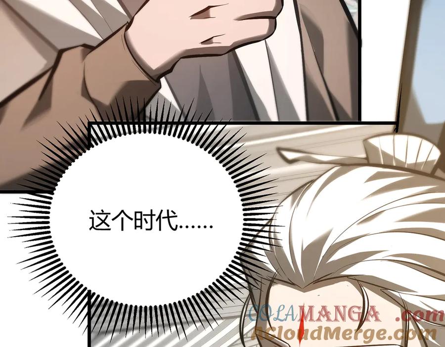 我，最强BOSS - 33 - 第169张图