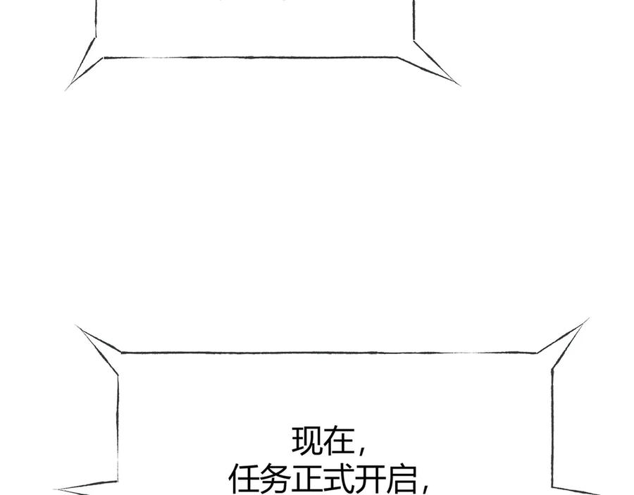 我，最强BOSS - 33 - 第227张图