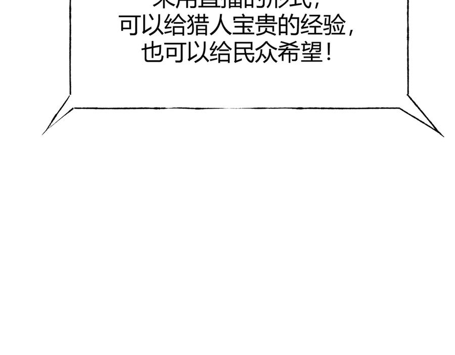 我，最强BOSS - 33 - 第199张图