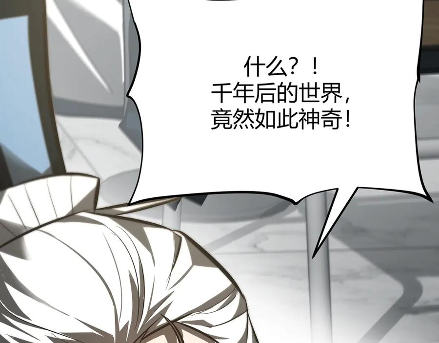 我，最强BOSS - 33 - 第134张图