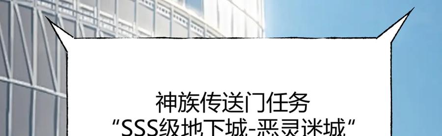 我，最强BOSS - 33 - 第195张图