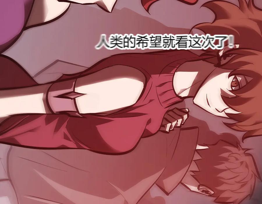 我，最强BOSS - 33 - 第247张图