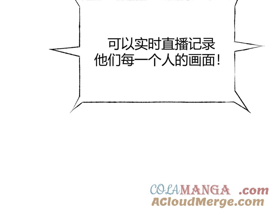 我，最强BOSS - 33 - 第237张图