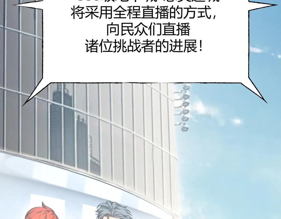 我，最强BOSS - 33 - 第196张图