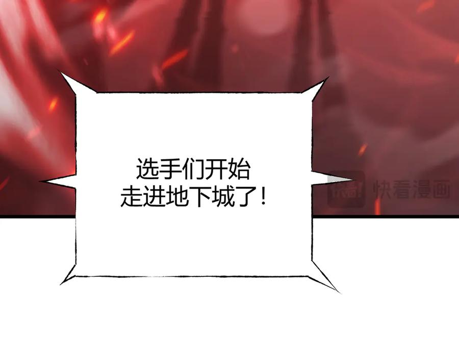 我，最强BOSS - 33 - 第260张图