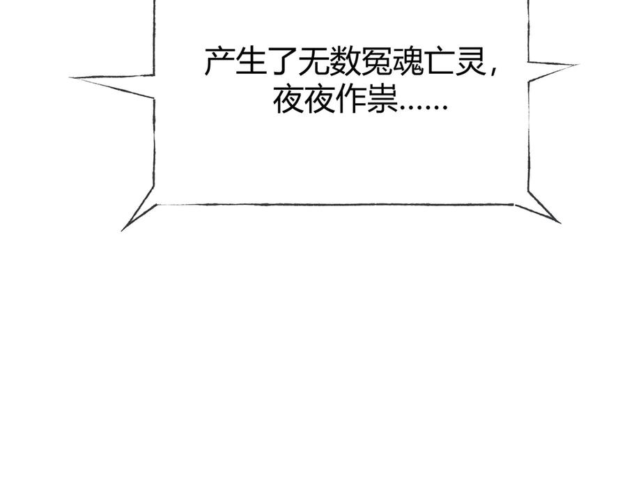 我，最强BOSS - 33 - 第215张图