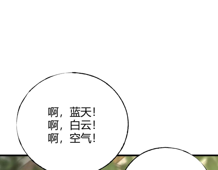 我，最强BOSS - 33 - 第148张图